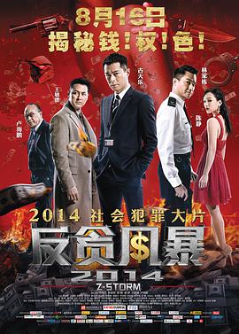 《神奇的朋友2咖宝车神》剧集海报